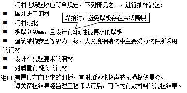 監(jiān)理工程師復(fù)習(xí)資料