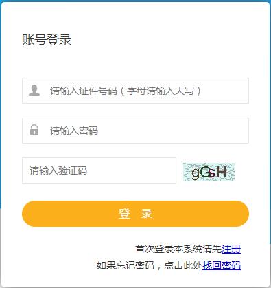 青海2019年房地產(chǎn)估價師考試報(bào)名入口