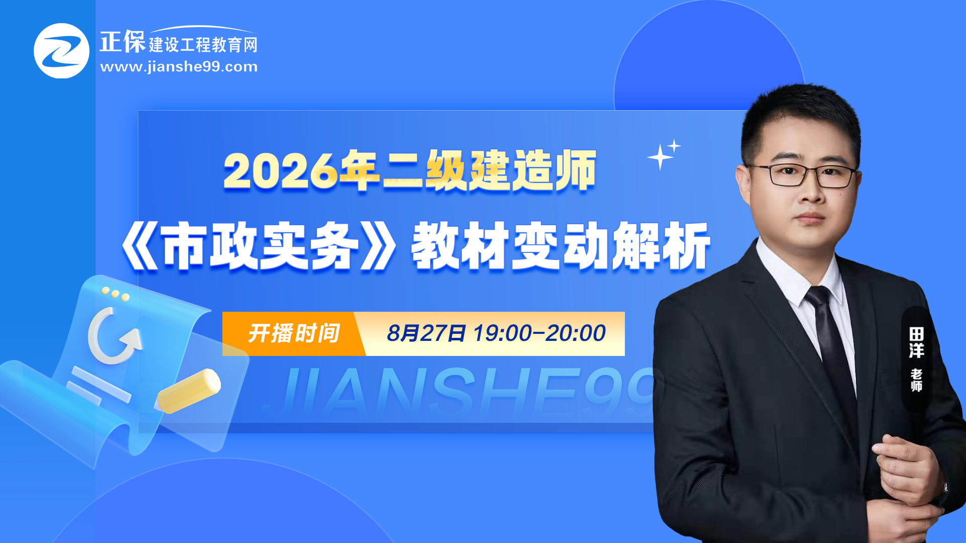 2026�����(j��)���쎟��������(sh��)��(w��)���̲�׃��(d��ng)����ֱ��