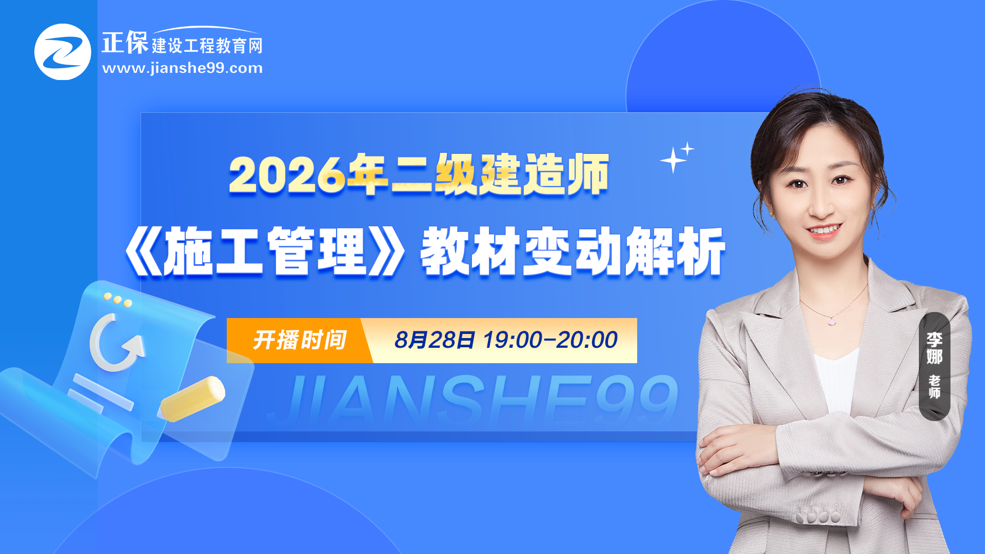 2026�����(j��)���쎟��ʩ���������̲�׃��(d��ng)����ֱ��