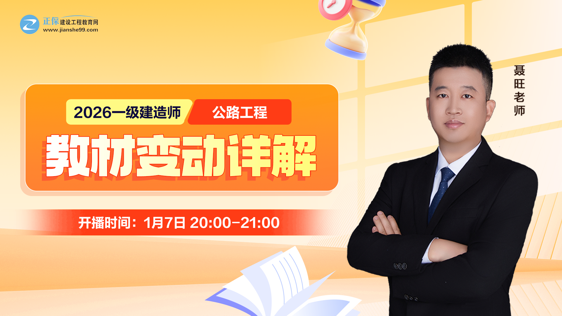 2026��һ��(j��)���쎟����·���̡��̲�׃��(d��ng)Ԕ��-��