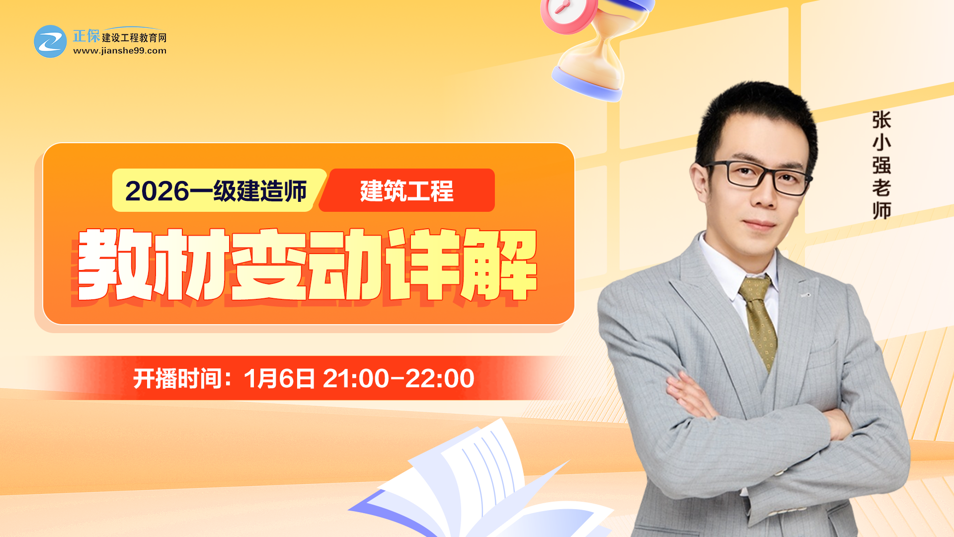 2026��һ��(j��)���쎟���������̡��̲�׃��(d��ng)Ԕ��-��С��(qi��ng)