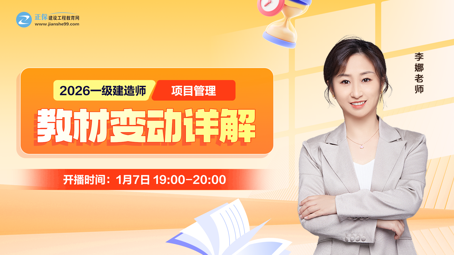 2026��һ��(j��)���쎟���(xi��ng)Ŀ�������̲�׃��(d��ng)Ԕ��-����