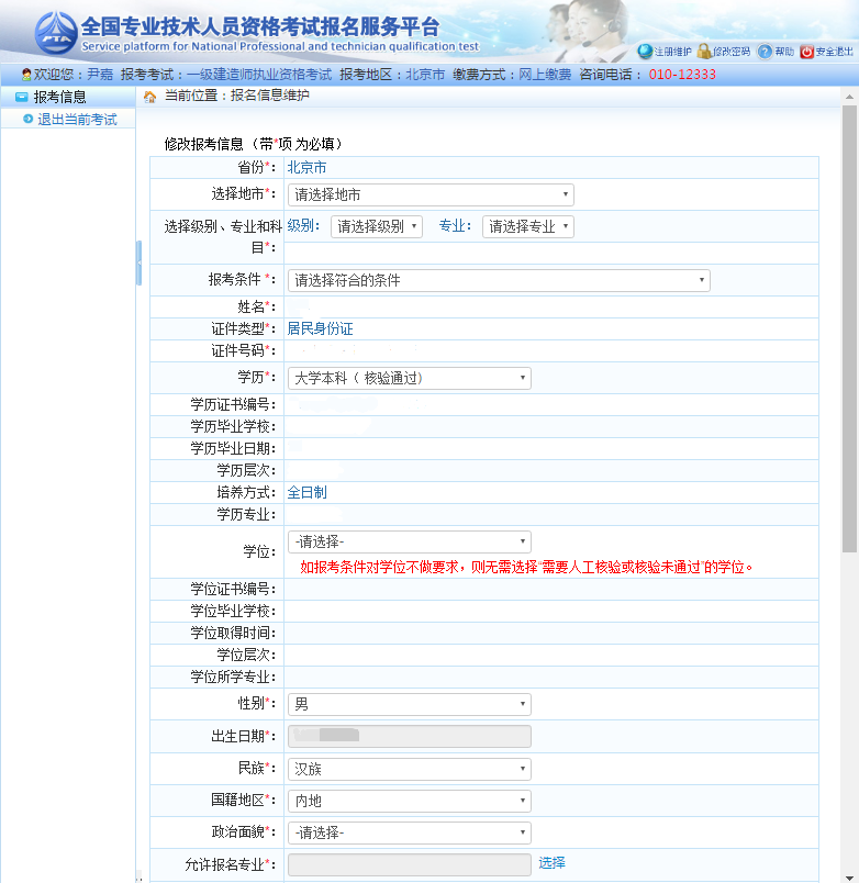北京782804 北京782804