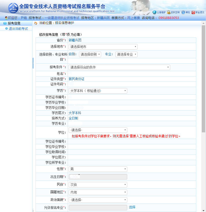 兵團782804 兵團782804