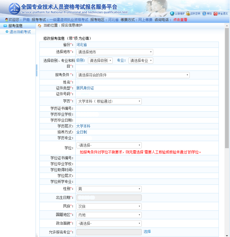 河北782803 河北782803