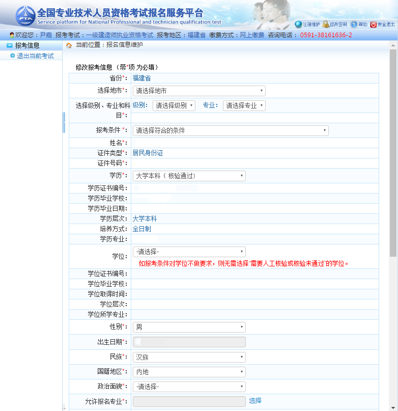 福建782807 福建782807