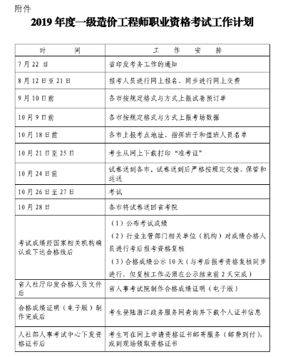 微信圖片_20190723150646