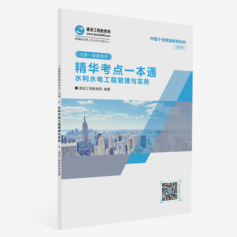 水利精華考點一本通 7