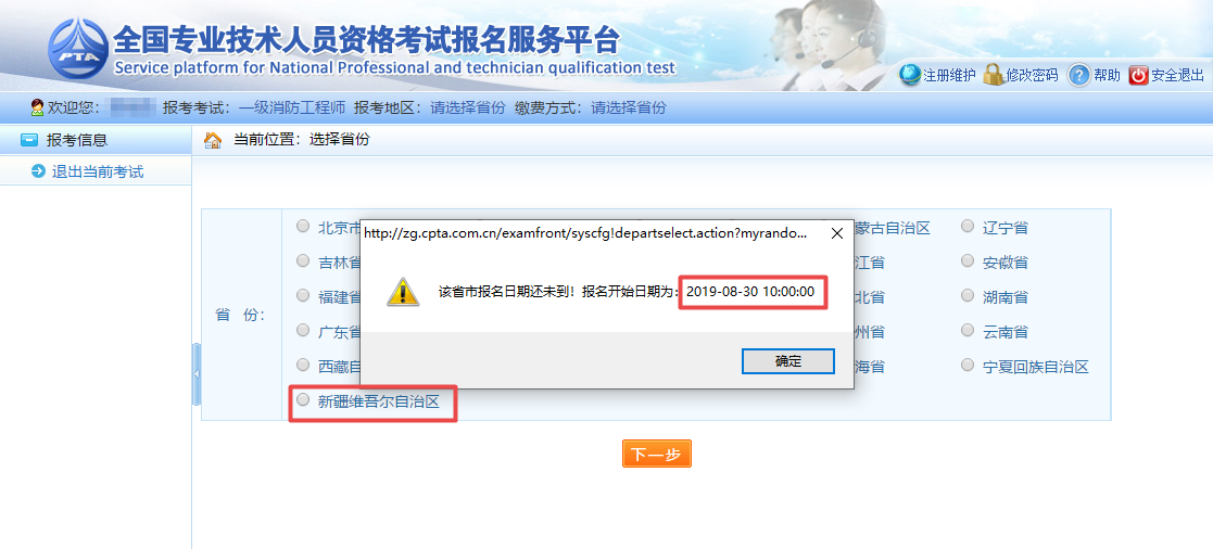 搜狗截圖19年08月27日1434_3