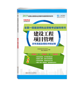 一級建造師歷年試題卷 卷子