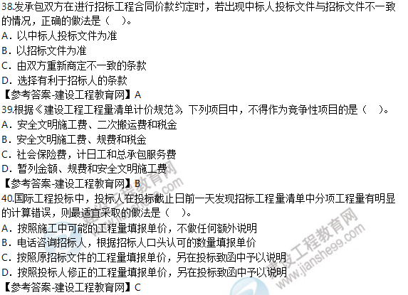 建設(shè)工程經(jīng)濟(jì)試題及答案 建設(shè)工程經(jīng)濟(jì)試題及答案