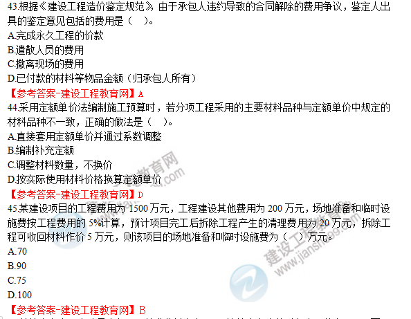 建設(shè)工程經(jīng)濟(jì)試題及答案 建設(shè)工程經(jīng)濟(jì)試題及答案