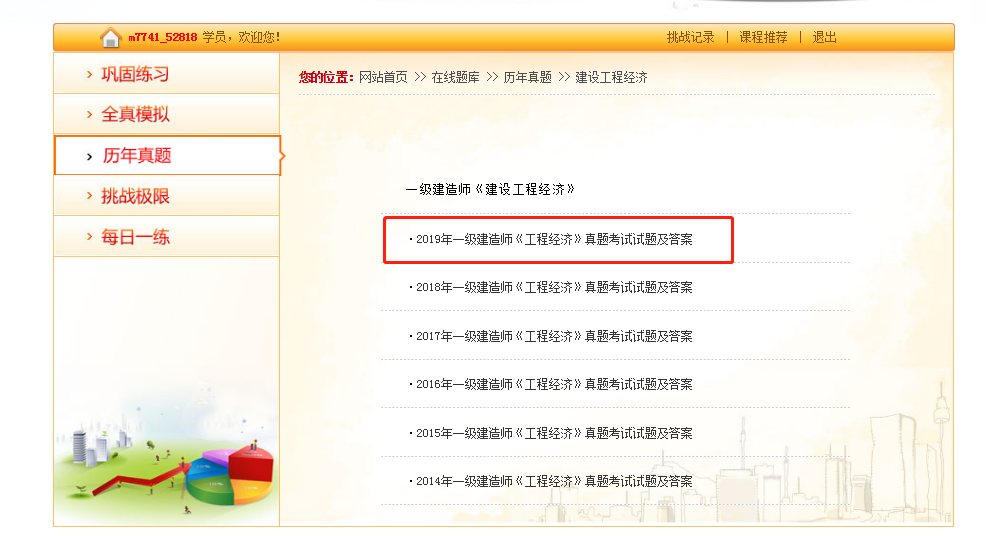 4建設(shè)工程經(jīng)濟(jì) 4建設(shè)工程經(jīng)濟(jì)