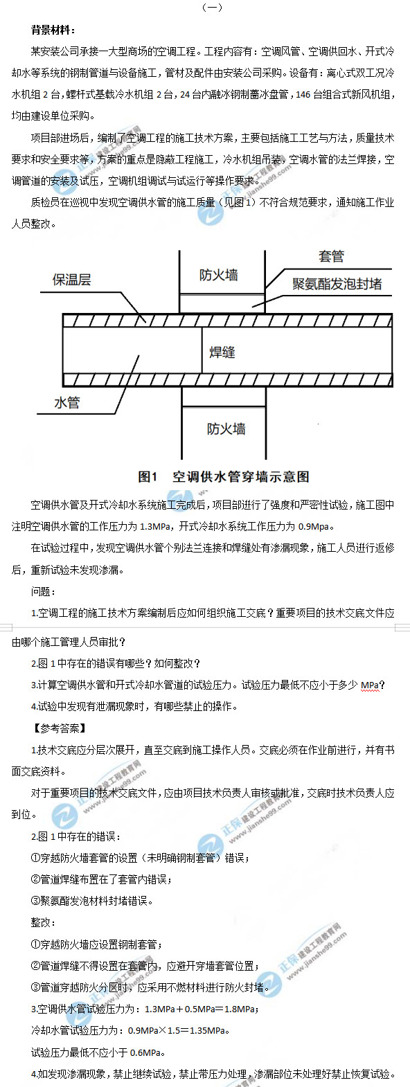 機(jī)電案例一 機(jī)電案例一