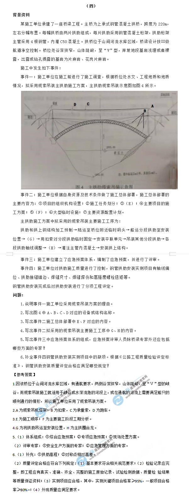 公路案例4 公路案例4