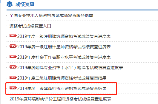 湖北二建成績(jī)復(fù)查529349
