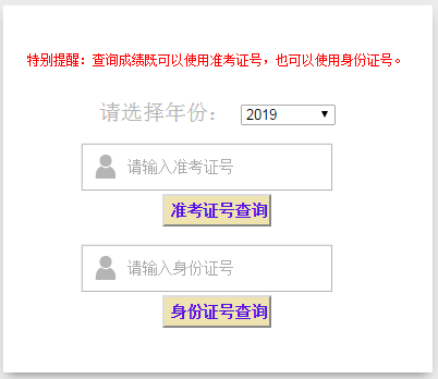 山東二建成績(jī)查詢?nèi)肟? alt=