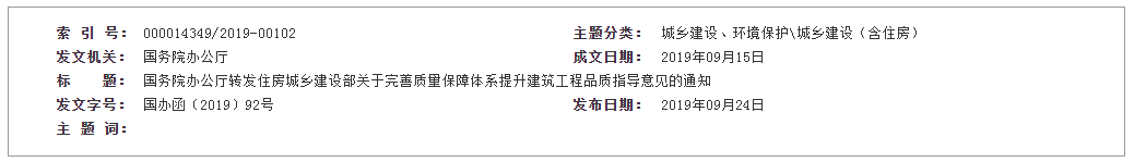 住建部發(fā)文BIM