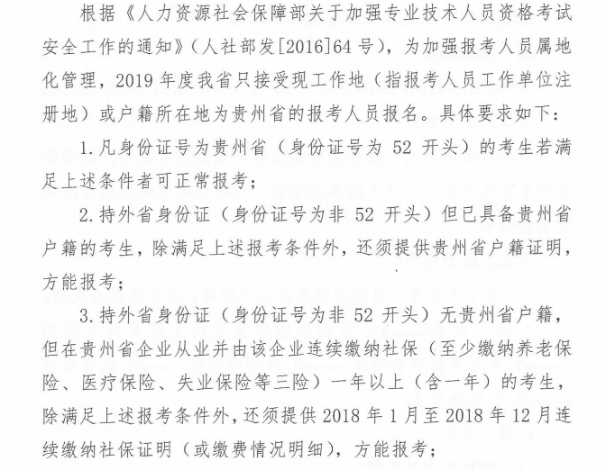 貴州