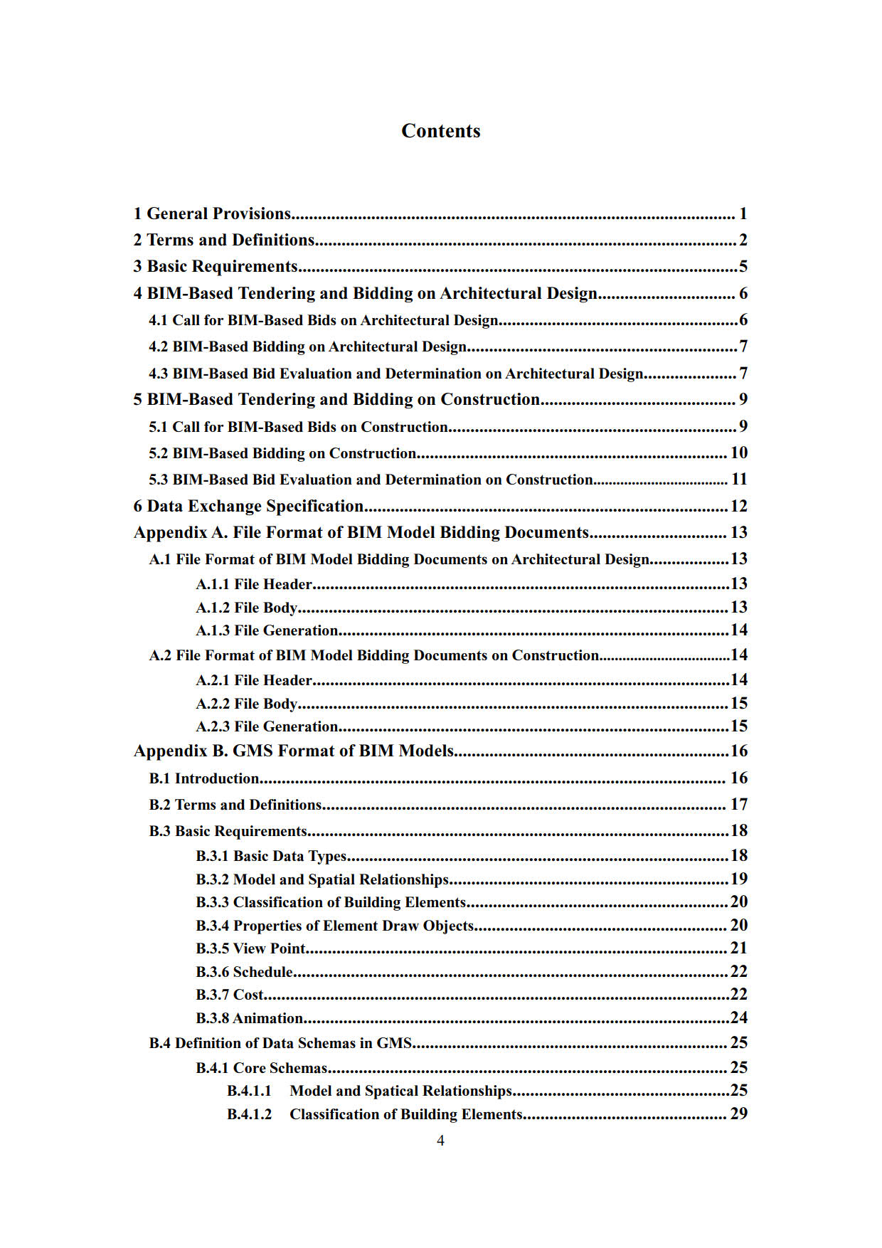 房屋建筑工程招標(biāo)投標(biāo)BIM技術(shù)應(yīng)用標(biāo)準(zhǔn)_7