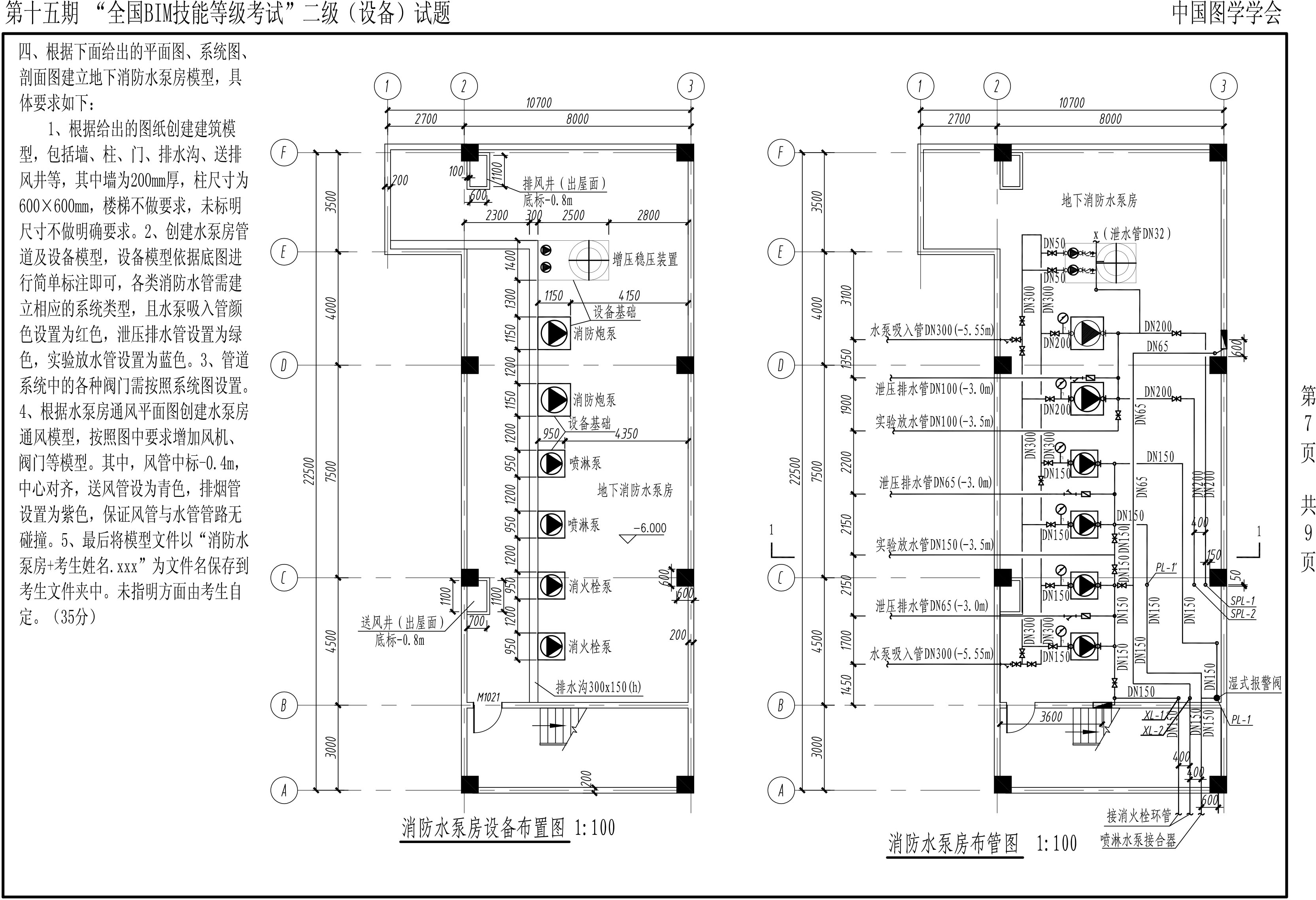 第十五期BIM二級設(shè)備-7 第十五期BIM二級設(shè)備-7