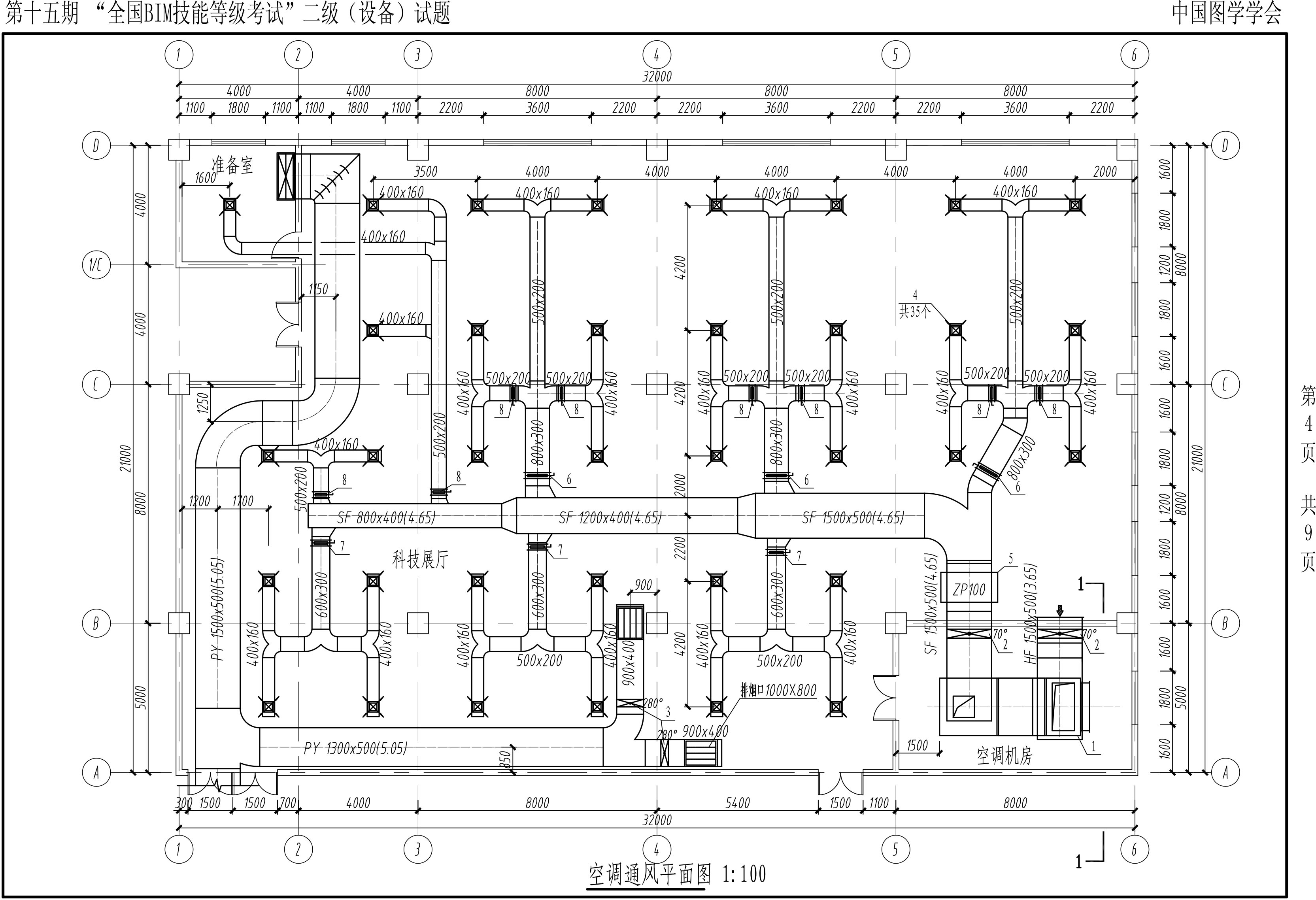 第十五期BIM二級設(shè)備-4 第十五期BIM二級設(shè)備-4
