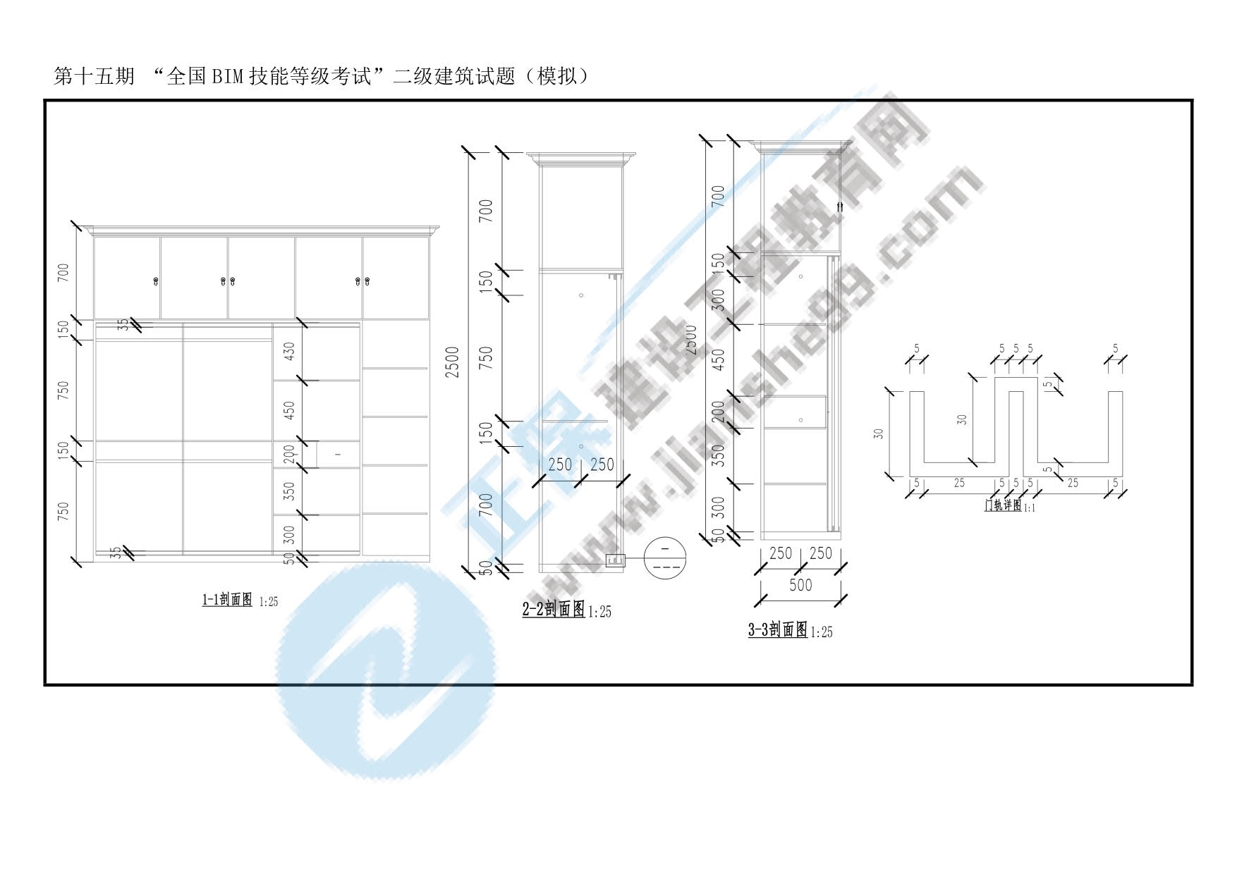 第十五期二級(jí)建筑模擬題 _2