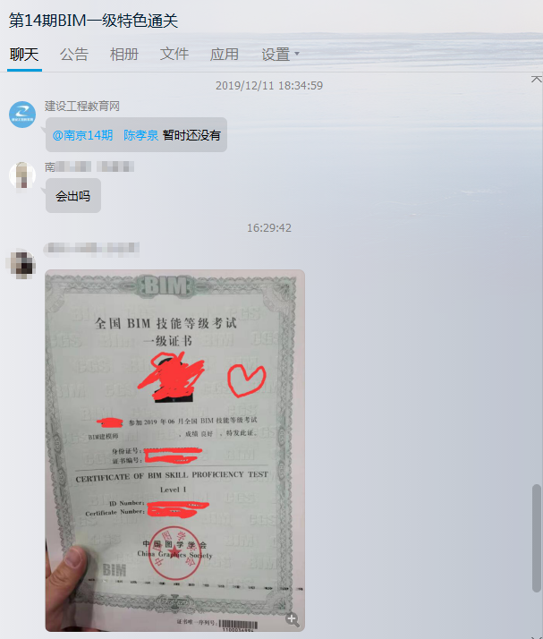 搜狗截圖19年12月12日1638_12