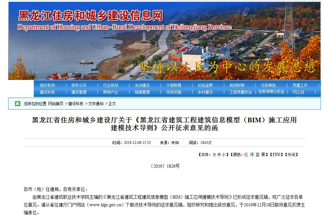 QQ截圖20191213182952