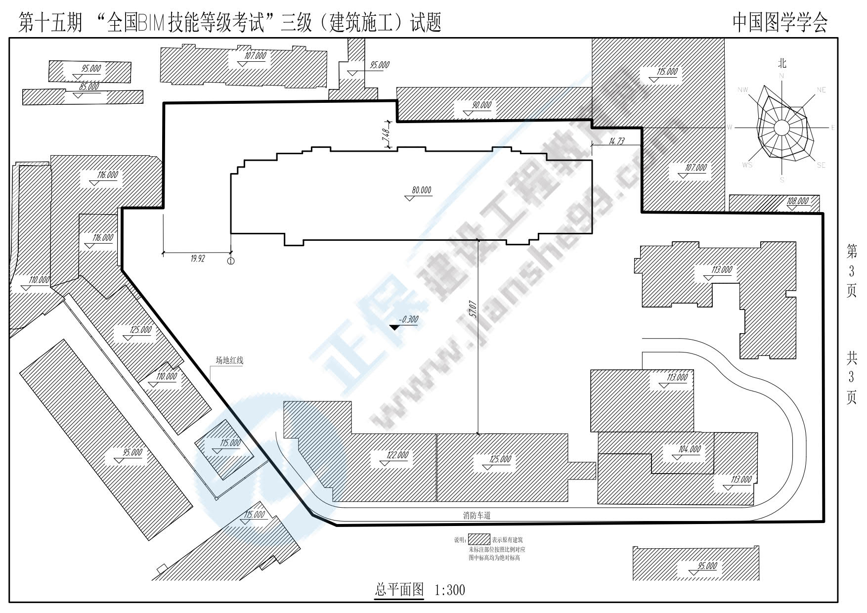 第十五期BIM三級(jí) 建筑施工_3