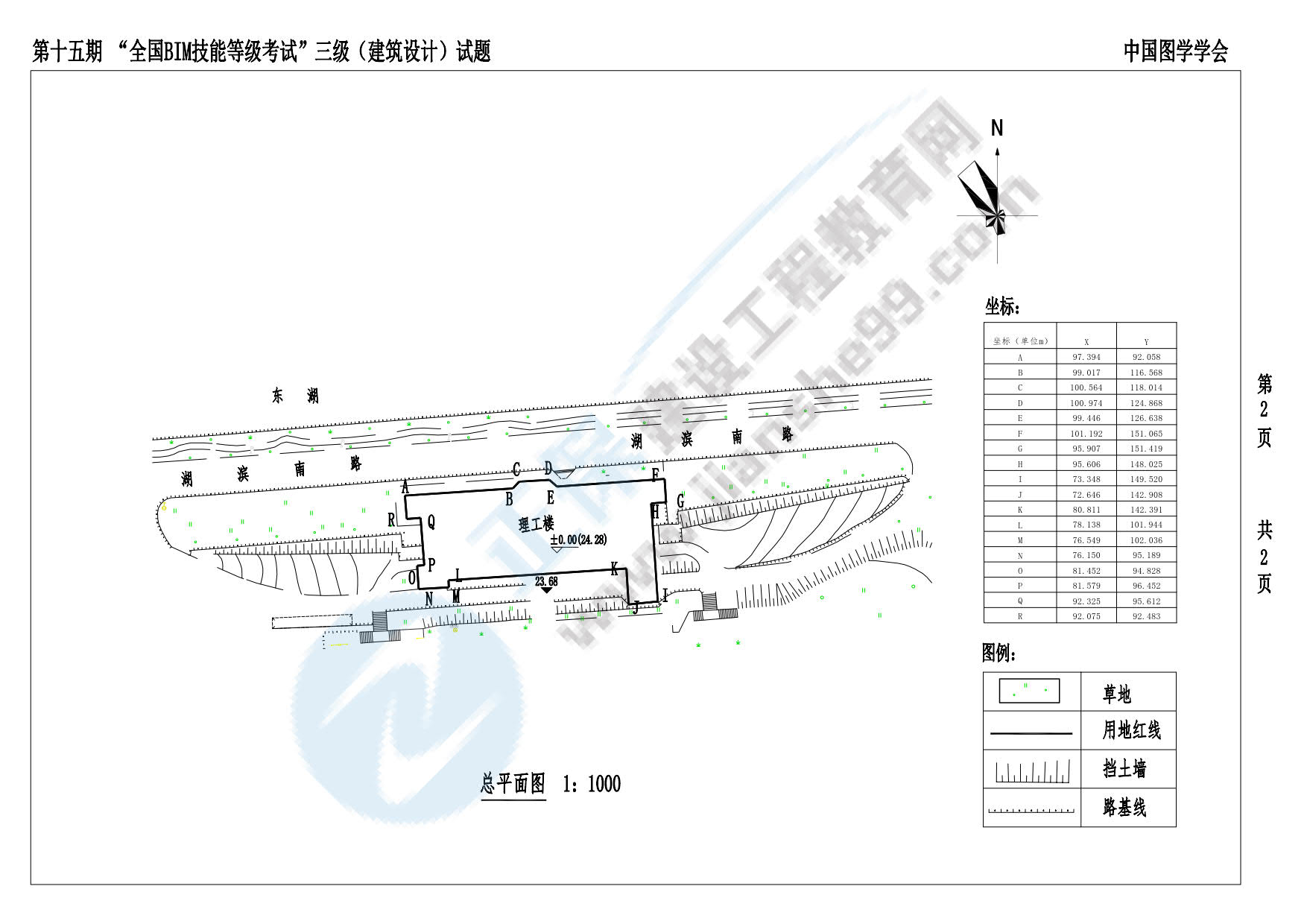 第十五期BIM三級(jí) 建筑設(shè)計(jì)_2
