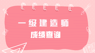 成績(jī) 成績(jī)