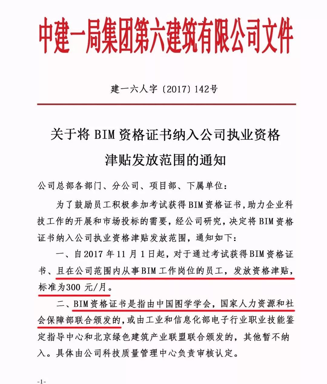 微信圖片_20191219085257