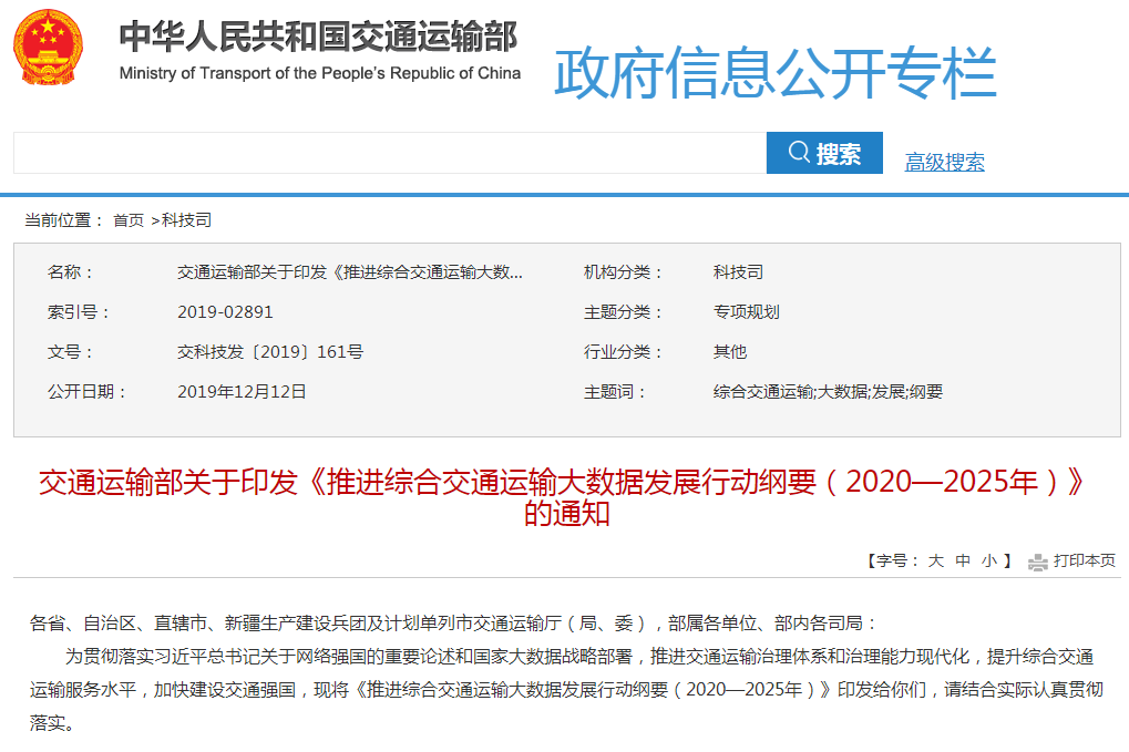 搜狗截圖19年12月20日1741_1