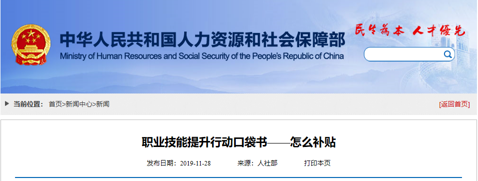 職業(yè)技能提升行動(dòng)口袋書-怎么補(bǔ)貼 職業(yè)技能提升行動(dòng)口袋書-怎么補(bǔ)貼