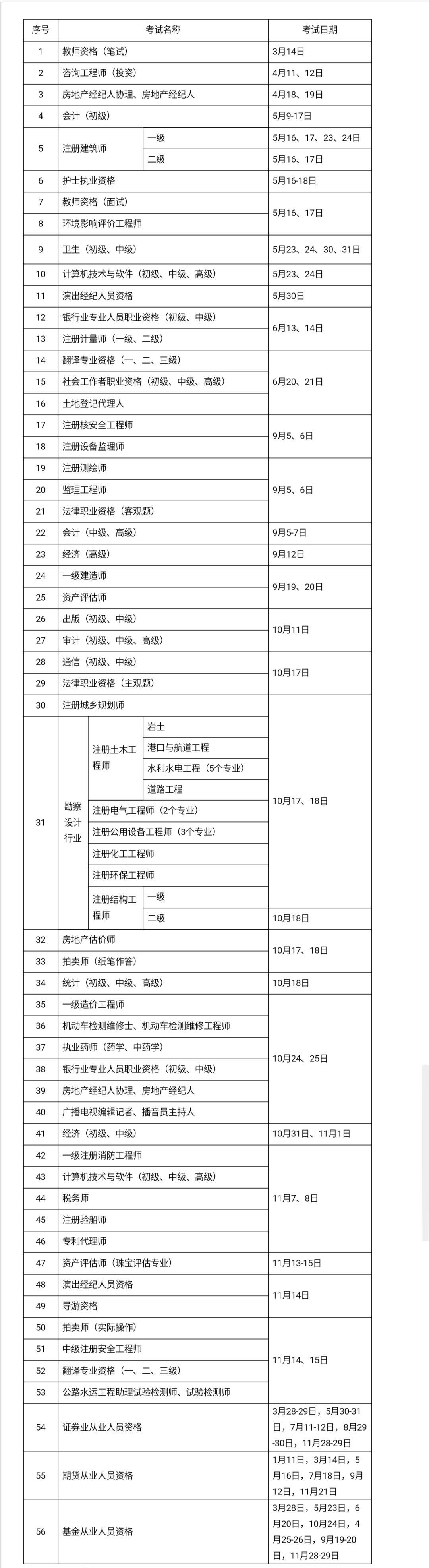 Screenshot_20191231_104839