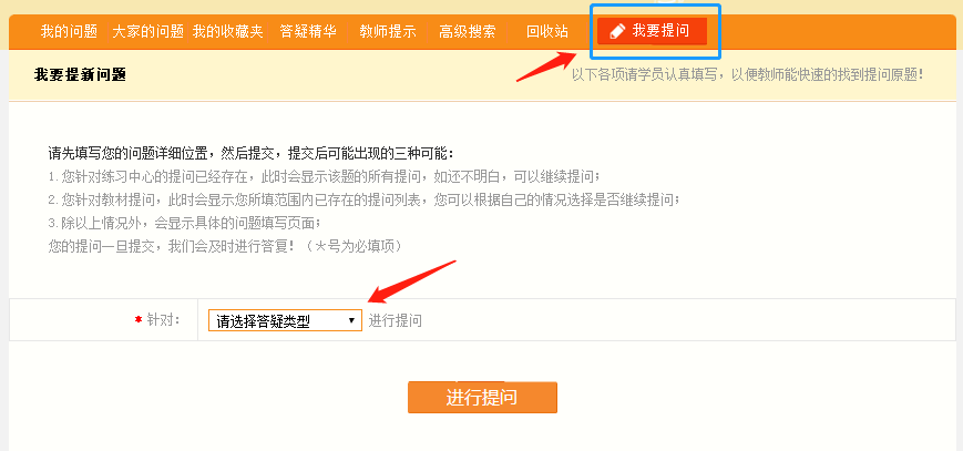 我要提問 我要提問