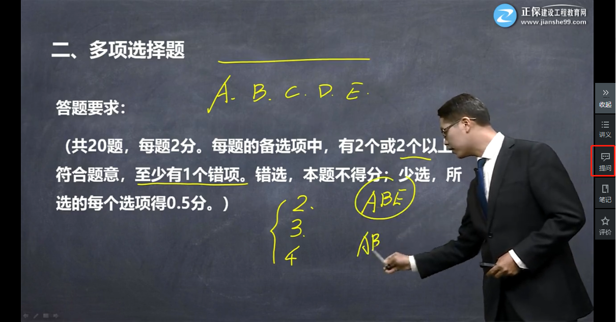 視頻提問 視頻提問