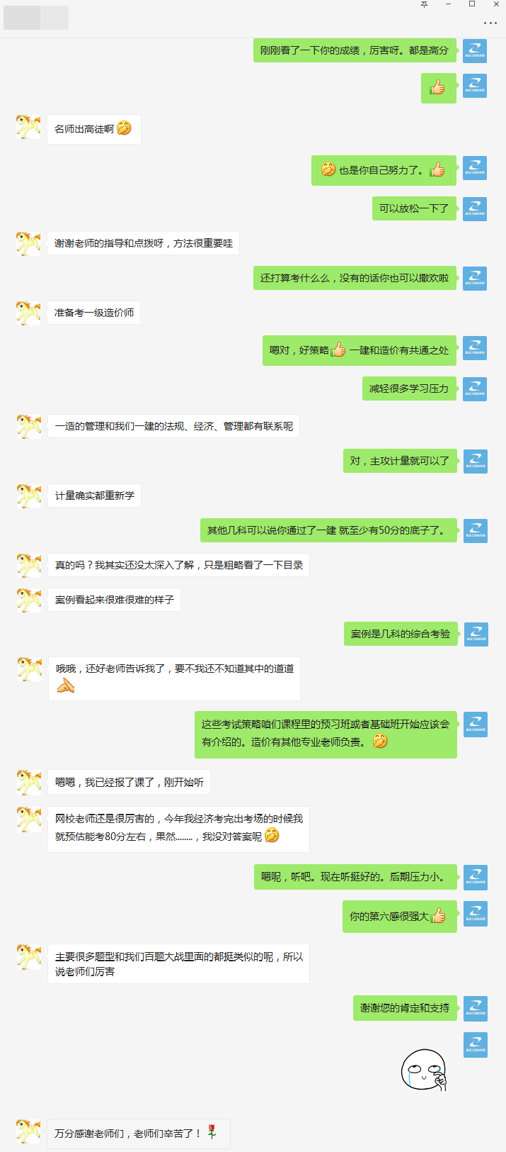 考完一建考造價