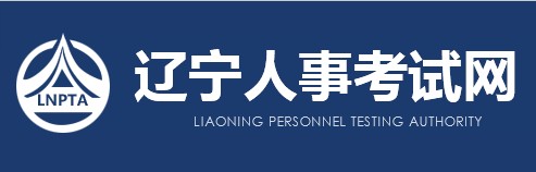 二級(jí)建造師報(bào)名官網(wǎng)—遼寧人事考試網(wǎng)