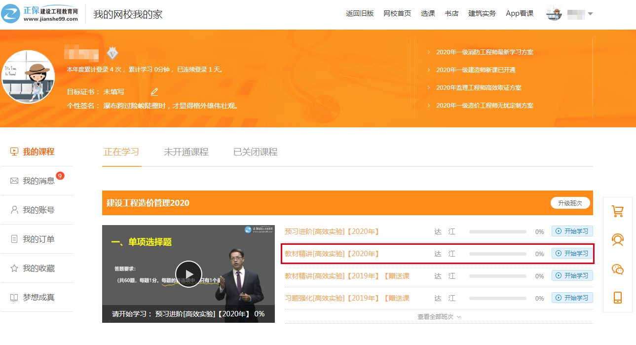 微信圖片_20200110172939 微信圖片_20200110172939