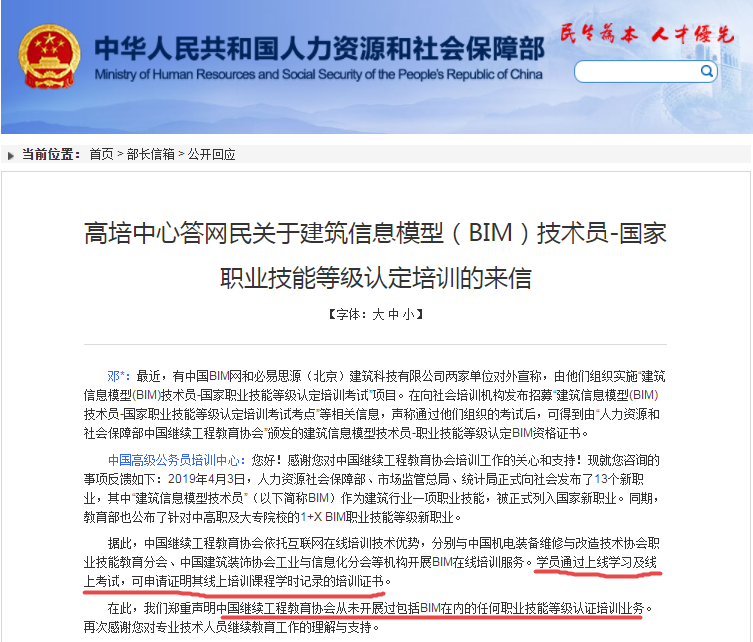 人社部中國(guó)繼續(xù)教育工程協(xié)會(huì)