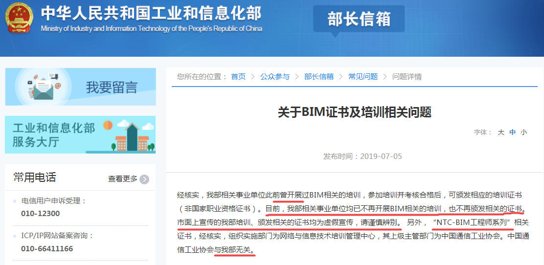 工信部部長(zhǎng)信箱