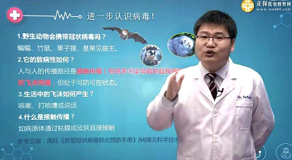 進一步認(rèn)識新型肺炎病毒