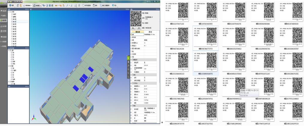 二維碼應(yīng)用