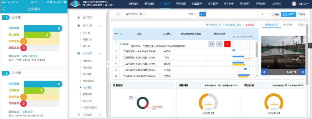任務(wù)派分與任務(wù)反饋