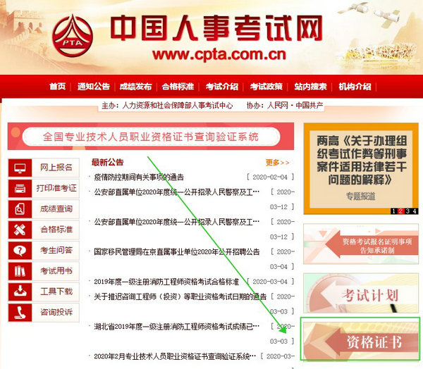 中國(guó)人事考試網(wǎng)-資格證書(shū) 中國(guó)人事考試網(wǎng)-資格證書(shū)