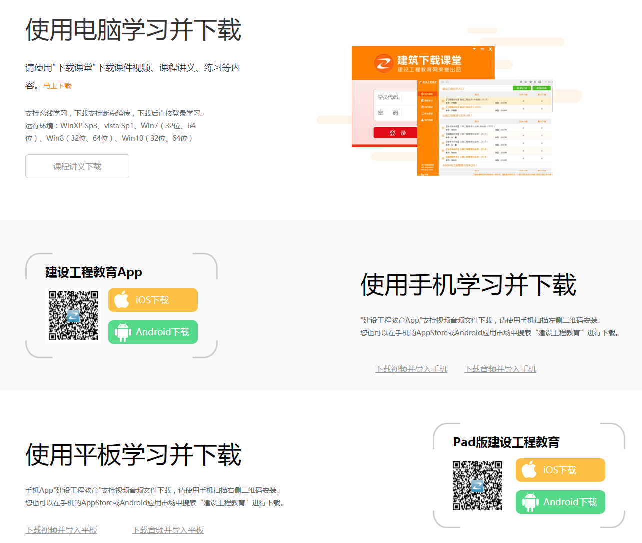 電腦、手機、平板下載無暢
