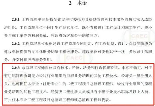 總監(jiān)理工程師崗位術(shù)語